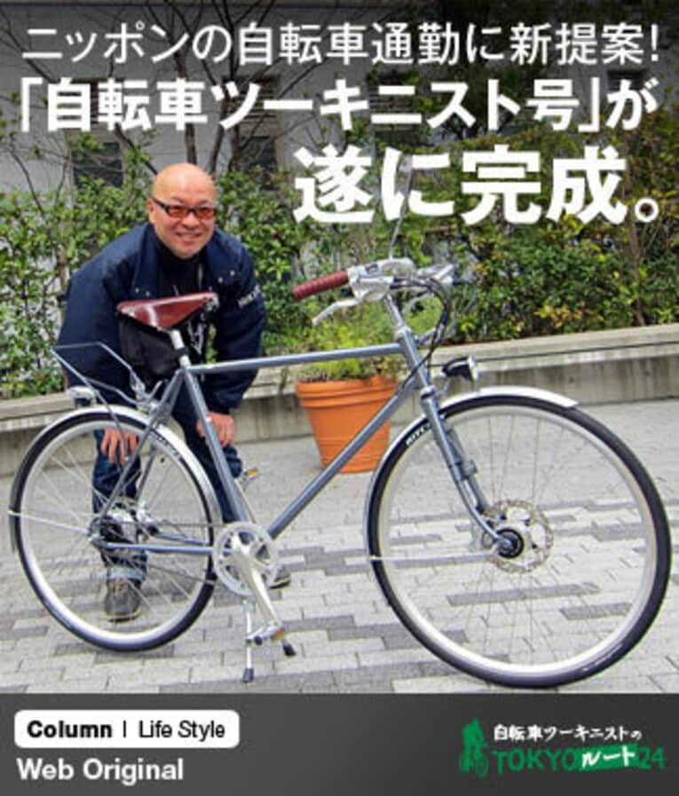 これが夢の通勤スペシャル号だ！　ちなみに一緒に写っているのは、この自転車よりももうちょっと前に作った子供です！　お父さんの自転車を細かくチェック中なのです ／ photograph by Satoshi Hikita