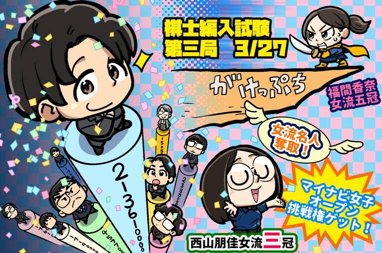 2025年2月～3月初頭のハイライト（全3枚中の3枚目） ©Junsei Chida