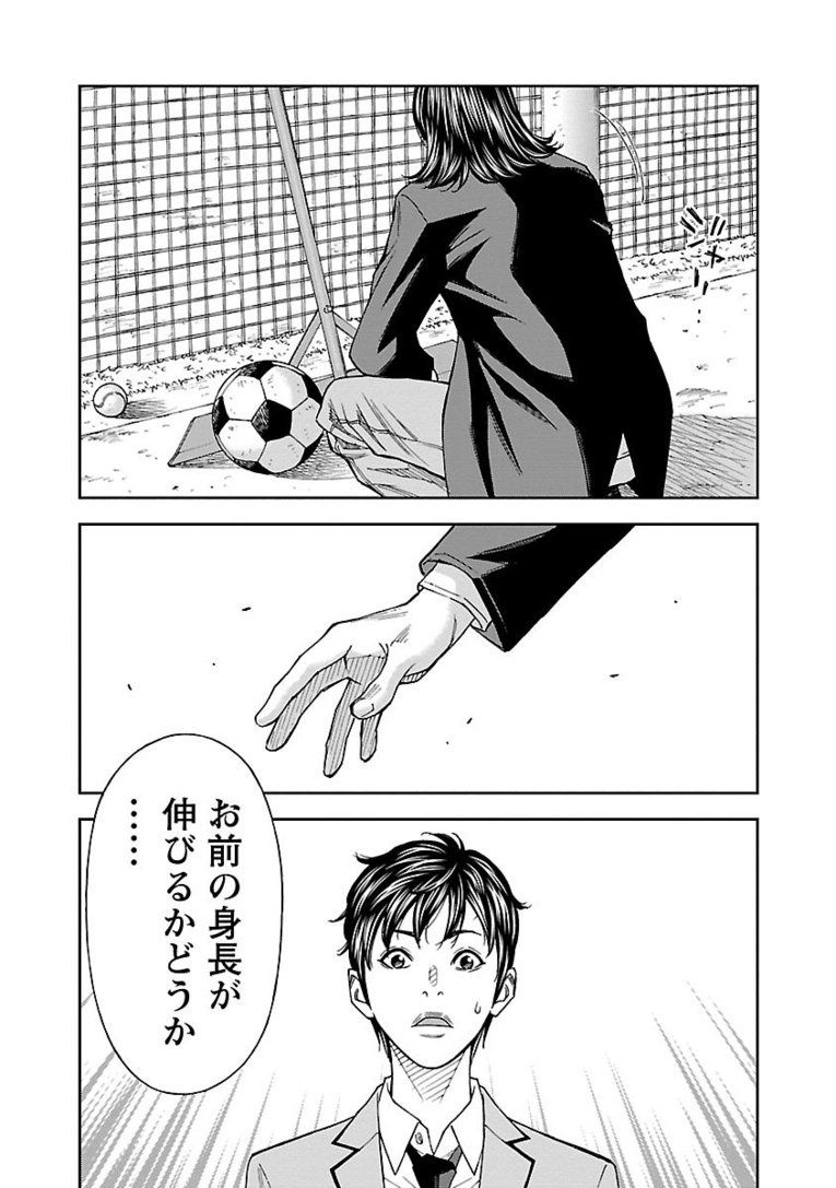 【マンガ】熱きセンターバックが主役『Mr.CB ミスターシービー』第1～3話を一挙公開！ #2 UNKNOWN(37)