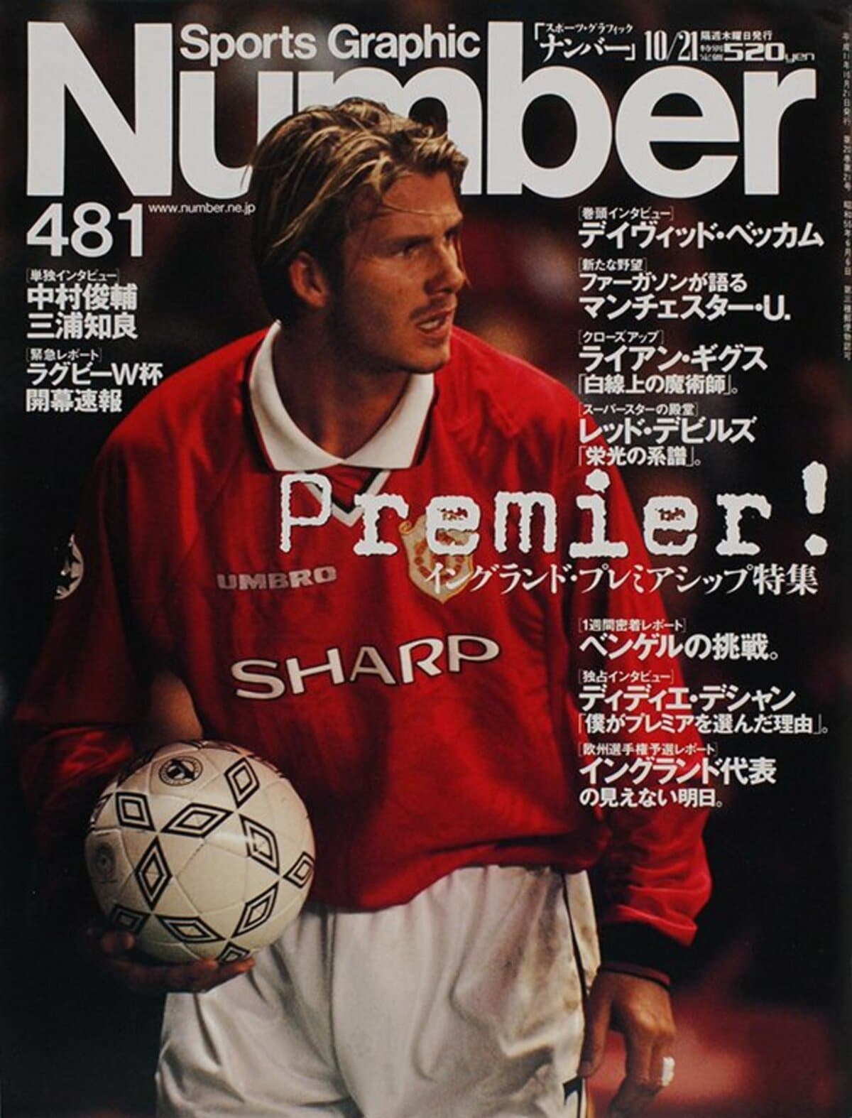 サッカー誌 Number No.1 まとめ売り ※バラ売り可-