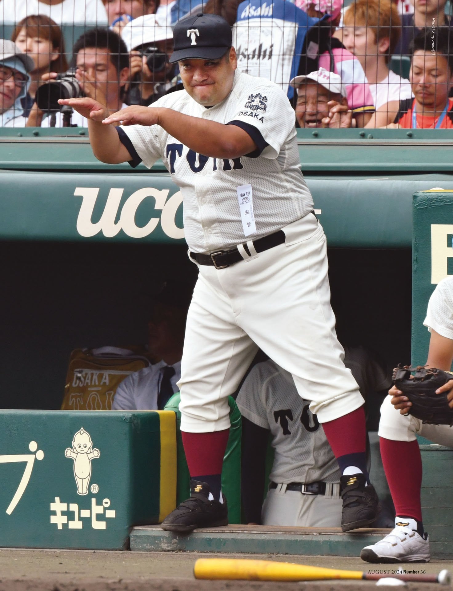 西谷浩一「見えない敵との戦い」