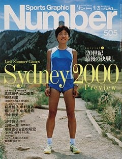 シドニー五輪プレビュー「20世紀最後の決戦」。 - Number505号