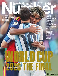 ＜完全保存版＞WORLD CUP 2026 THE FINAL北中米W杯総集編