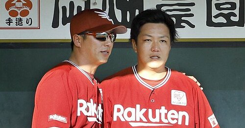 楽天イーグルス 石橋良太 選手 実使用 ユニフォーム 支給品 野球 NPB img_9d3defc20788ddc0832196ed30