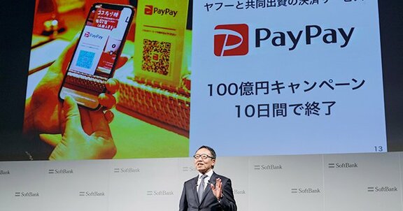 PayPay狂騒曲とインバウンド。 スポーツ界にも電子決済の波を!