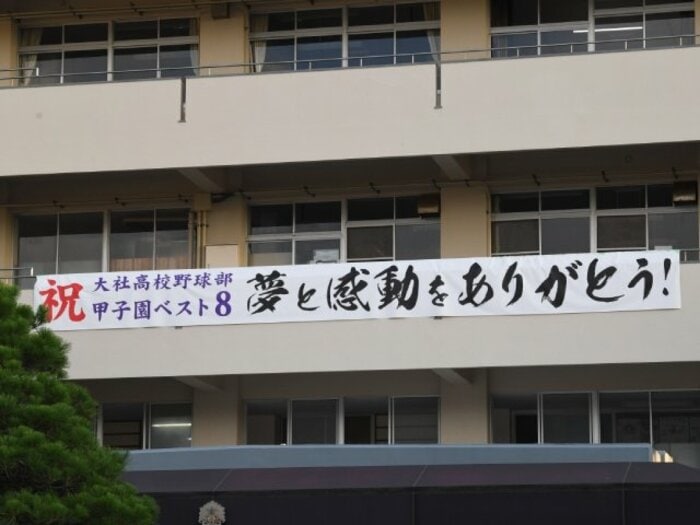 1年前の甲子園“最も愛された高校”…あの大社高校は今？「苦しかった」「甲子園のホテル泊まりたかったな」大社効果で観客増…1点差で敗れるまで＜Number Web＞ photograph by Kota Inoue
