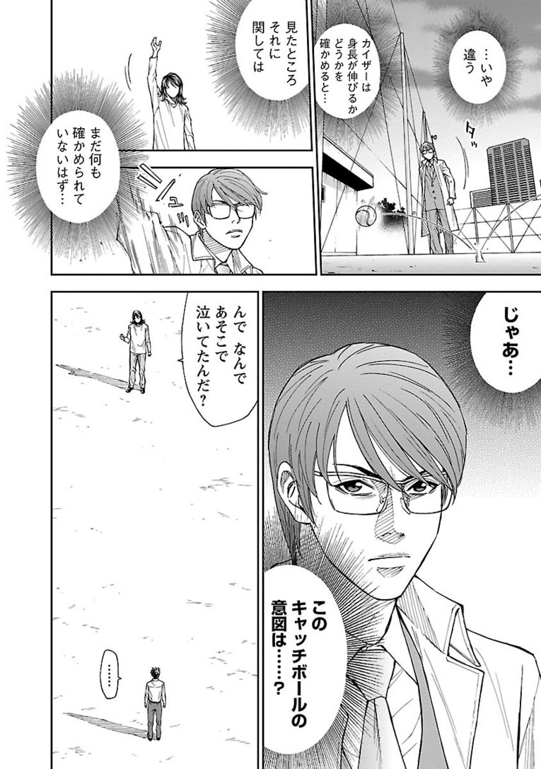 【マンガ】熱きセンターバックが主役『Mr.CB ミスターシービー』第1～3話を一挙公開！ #3 CONFIRM(12)