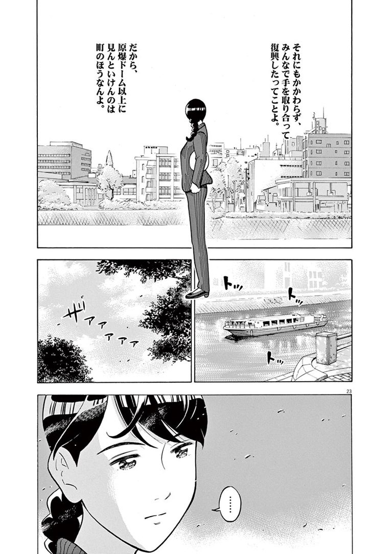 【マンガ】居眠りトラックに突っ込まれ失明…「買い物に行ってきて」「嫌です」女性信金職員がお願いを断った理由(23)