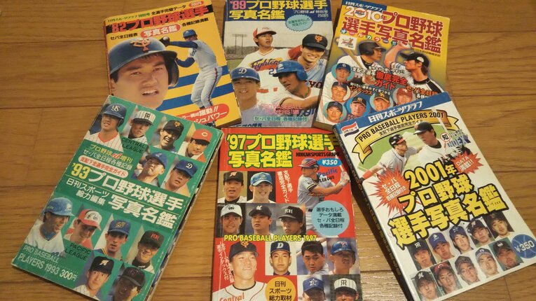 日刊スポーツ発行のプロ野球選手名鑑　©Makoto Okano