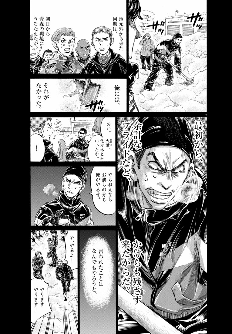 Jユースを離れ、青森星蘭高校に編入したFW羽田琉騎　©小林有吾／小学館