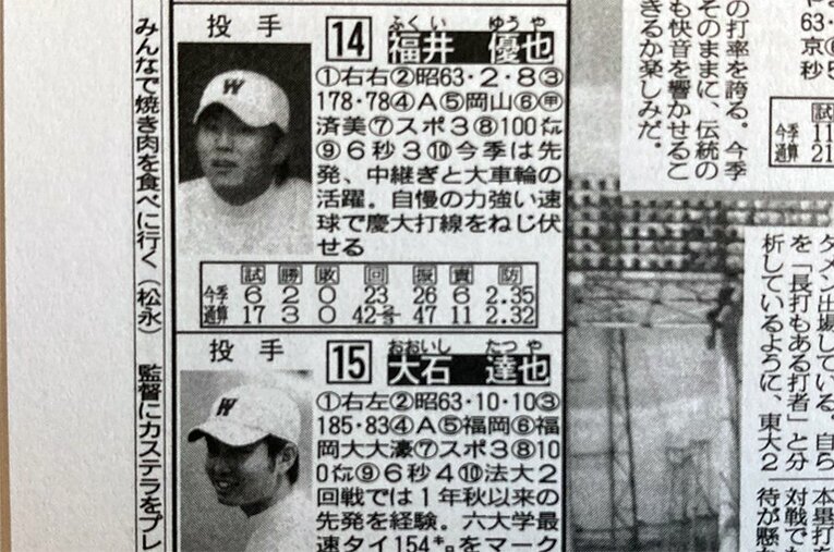 ※「早稲田スポーツ」縮刷版より