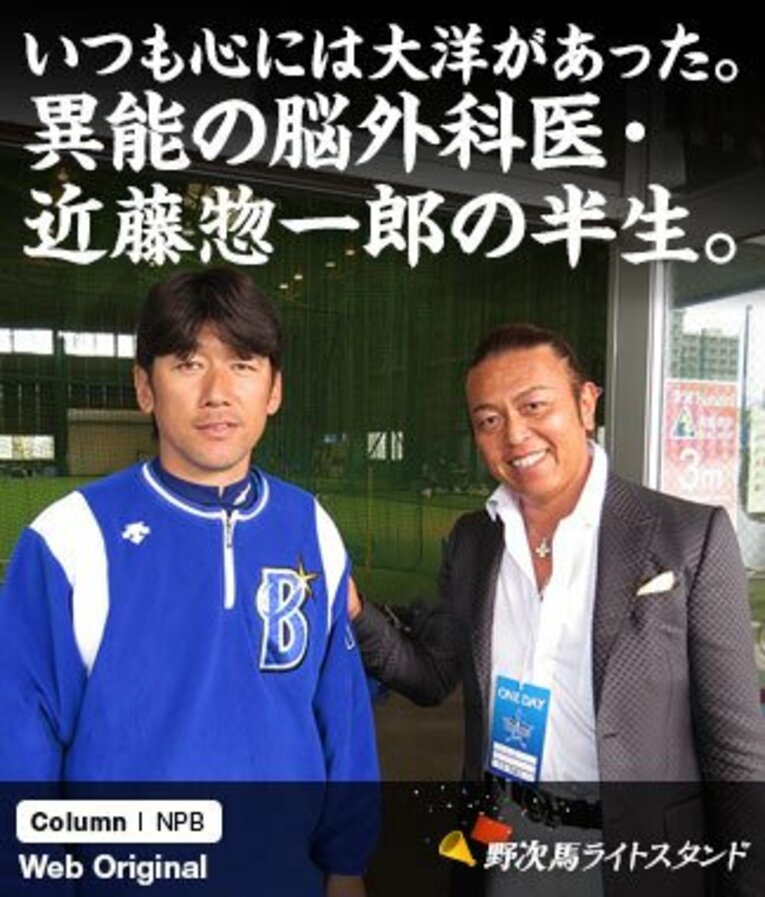 2月5日、キャンプ地・宜野湾で三浦大輔番長とツーショットをきめる近藤氏。 ／ photograph by Soichiro Kondo