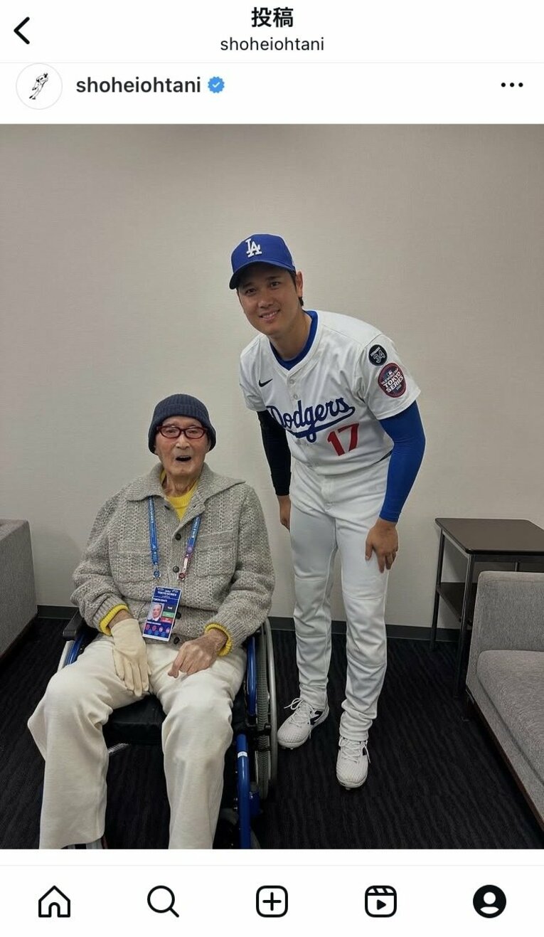 大谷翔平と長嶋さんの2ショット（全5枚中の3枚目）　※大谷翔平インスタグラムより