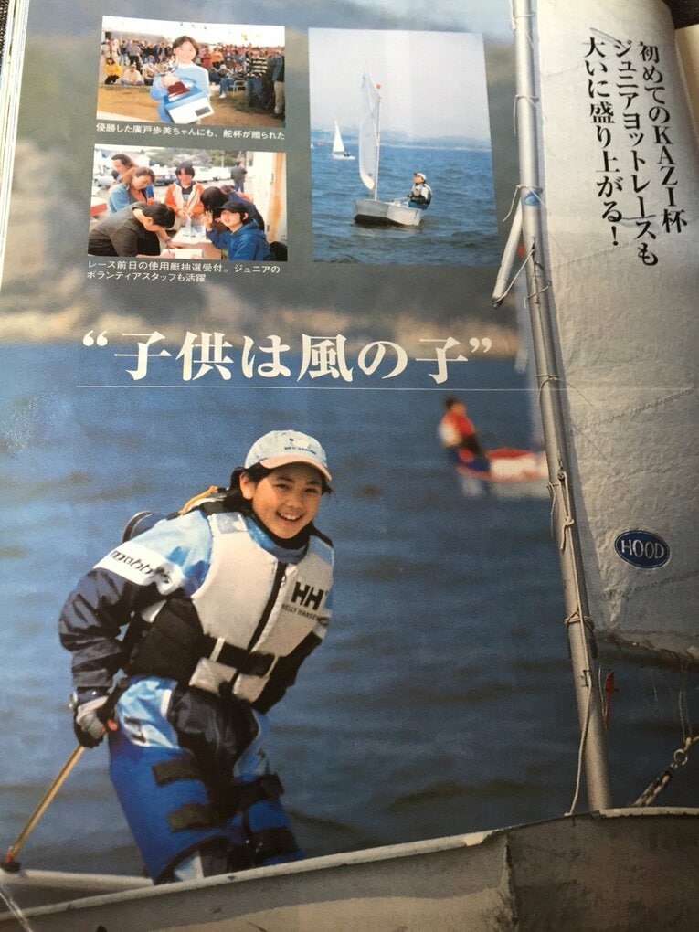 ヨットに夢中になっていた小学生時代のヒロドさん（本人提供）