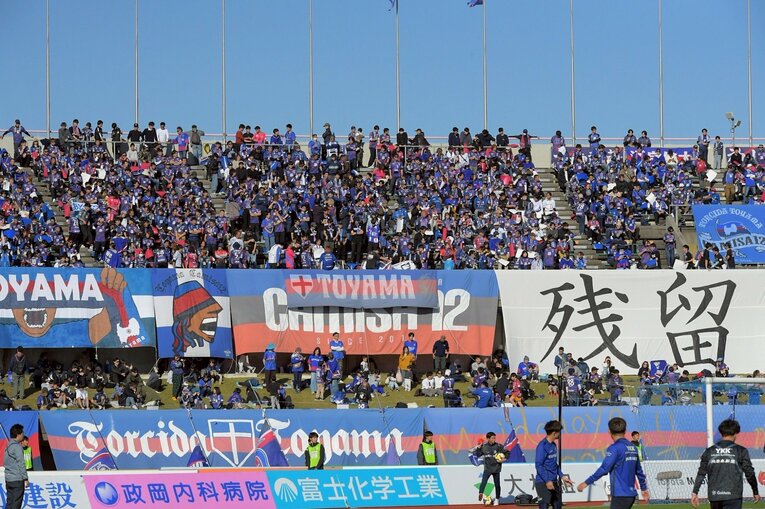 昨季のJ2最終節。残留を信じるカターレ富山のサポーター　©KATALLER TOYAMA