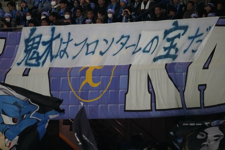 12月4日のACLE山東戦で川崎サポーターが掲げたメッセージ　©Hiroki Watanabe/Getty Images
