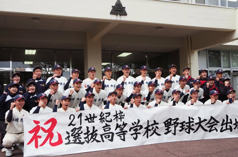 甲子園出場は45年ぶり、センバツに限れば75年ぶりの快挙となった長崎西　©JIJI PRESS