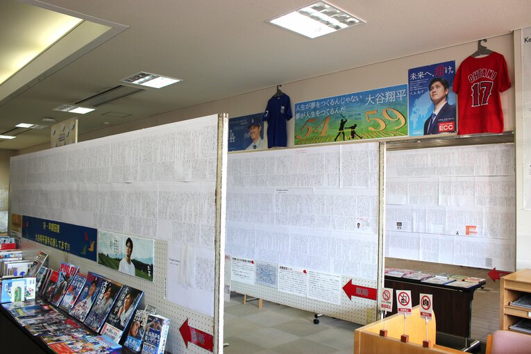 奥州市立胆沢図書館の「大谷翔平の詳しすぎる年表」※許可をとって撮影しています　©Number Web