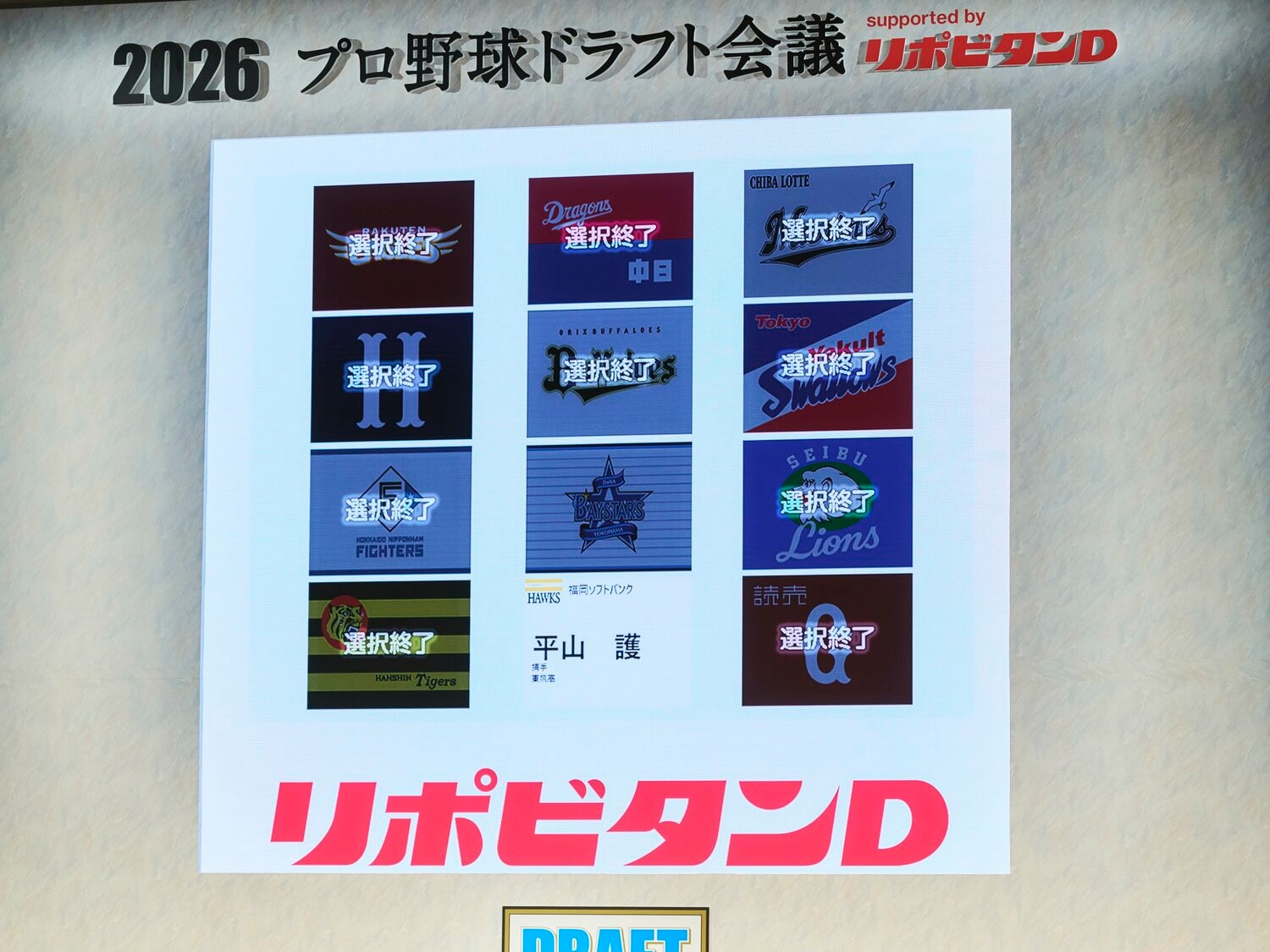 育成ドラフトで唯一、15位まで指名したソフトバンク ©Yuki Suenaga