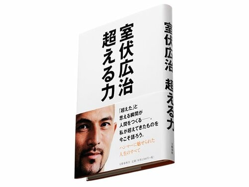 室伏広治を徹底解剖 - Number Web - ナンバー