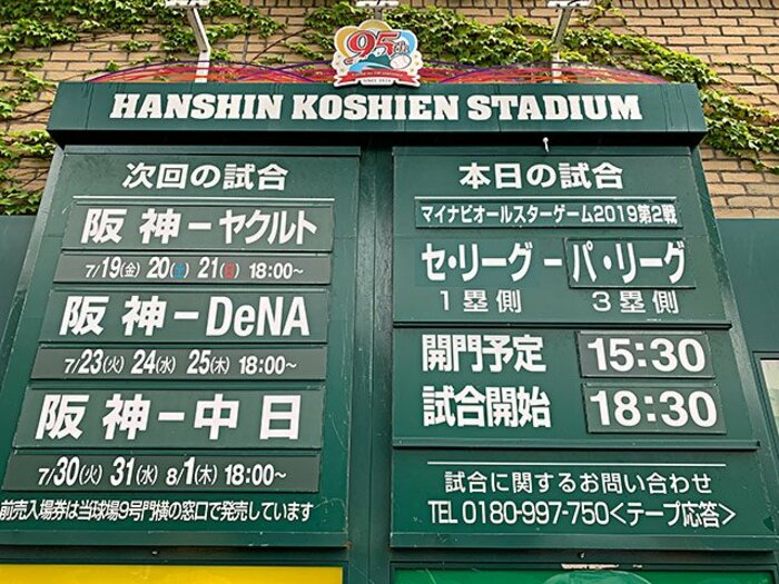 平成元年と令和元年のオールスター。村田兆治のガチさ、サイクルの緩さ。＜Number Web＞ photograph by Yasutaka Nakamizo