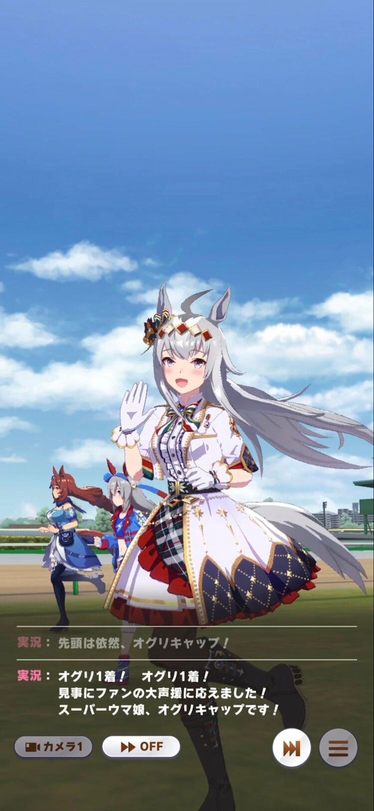 ウマ娘』は有馬記念でのオグリキャップ“伝説のフィナーレ”をどう描い