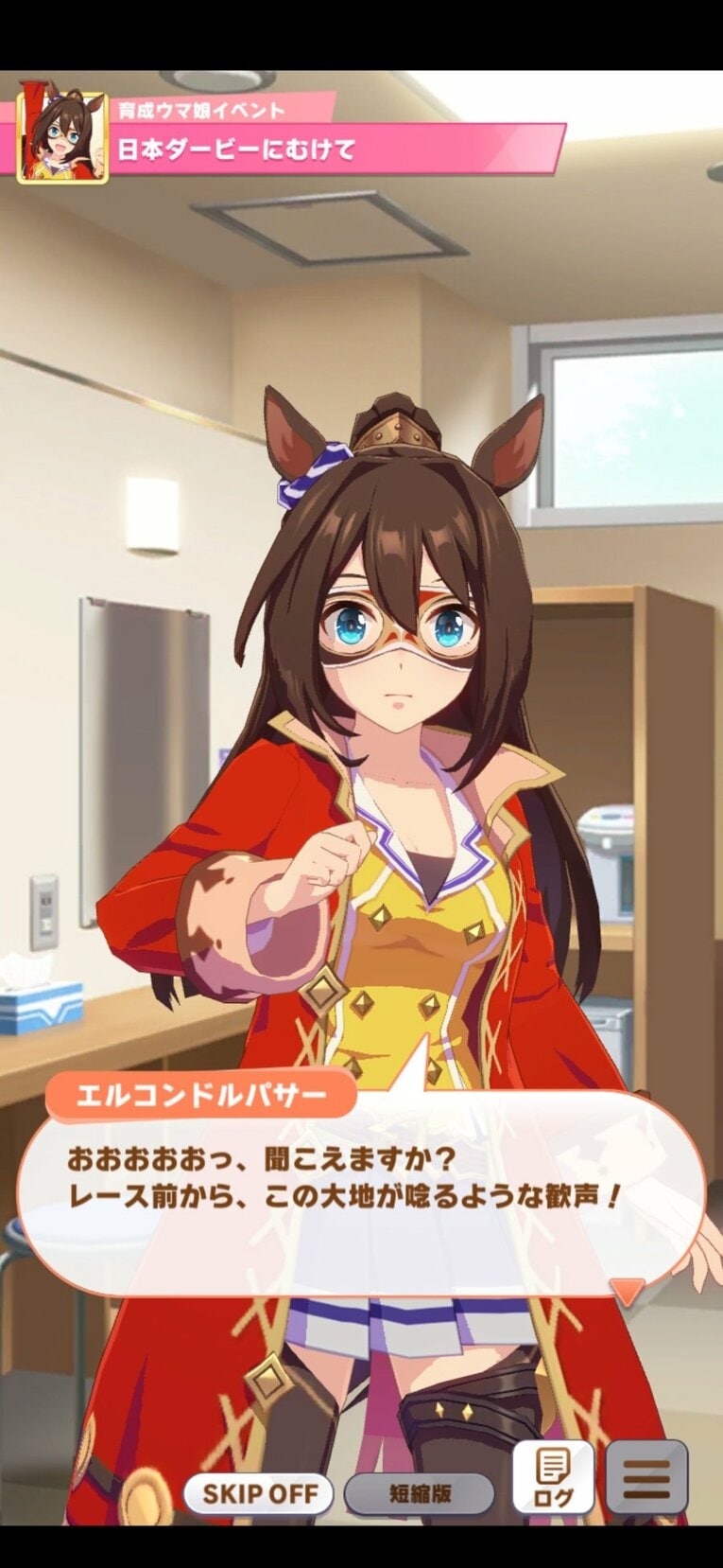 ダービーに向かうエルコンドルパサー（実際にプレーして撮影）