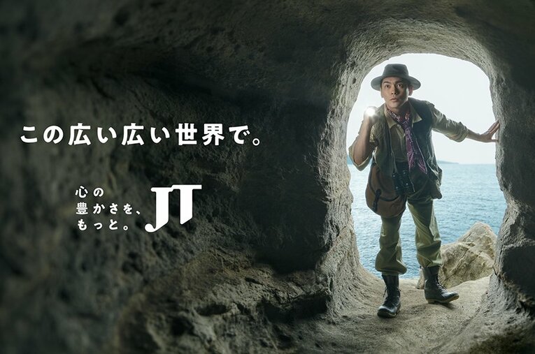 俳優・柳楽優弥が新たな心の豊かさを探す旅へ…JTの新CMシリーズ第1弾「キャプテン・モットの冒険　船出篇」が放映中(1)