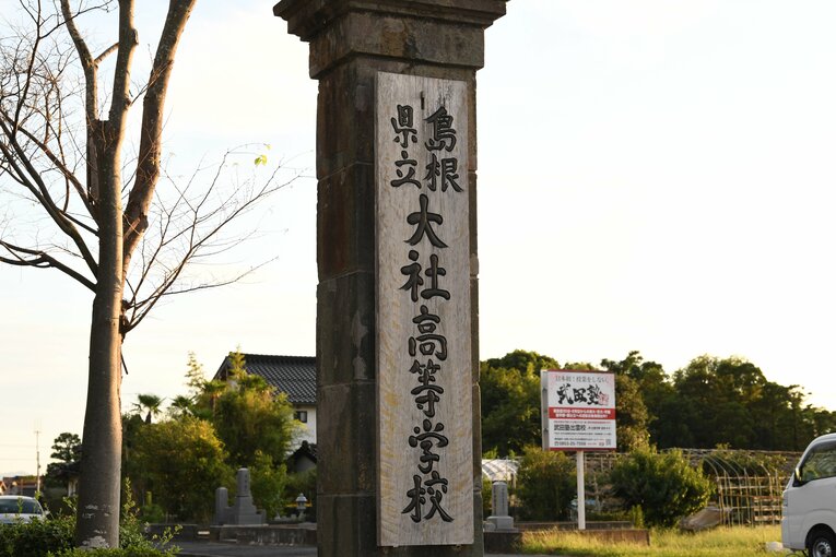 【大社の今】今夏の甲子園で「大社旋風」を巻き起こした大社高 ©Kota Inoue