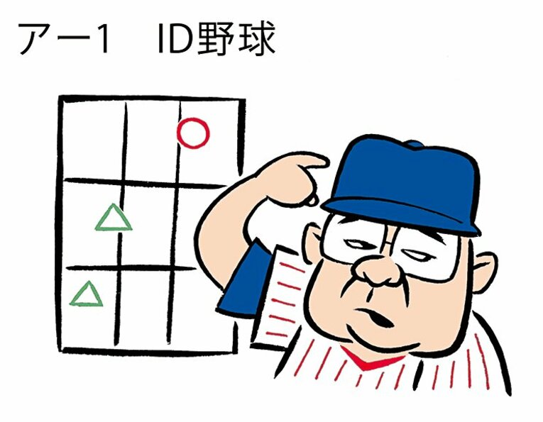 開幕までに覚えたい。実用度ゼロ、だけど面白いヤクルト語ベスト10。(6)