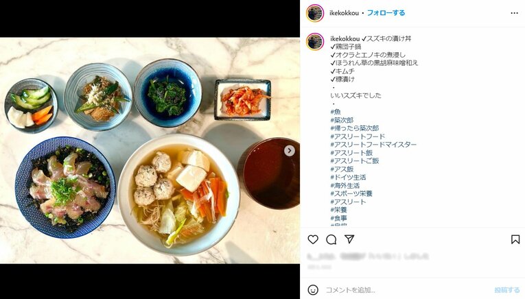 ※池田さんのインスタグラムより。画像は一部加工