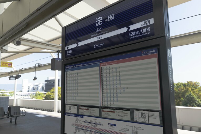 【菊花賞】「京都競馬場の最寄りやけど…」京阪電車の“ナゾの競馬駅”「淀駅」には何がある？(15)