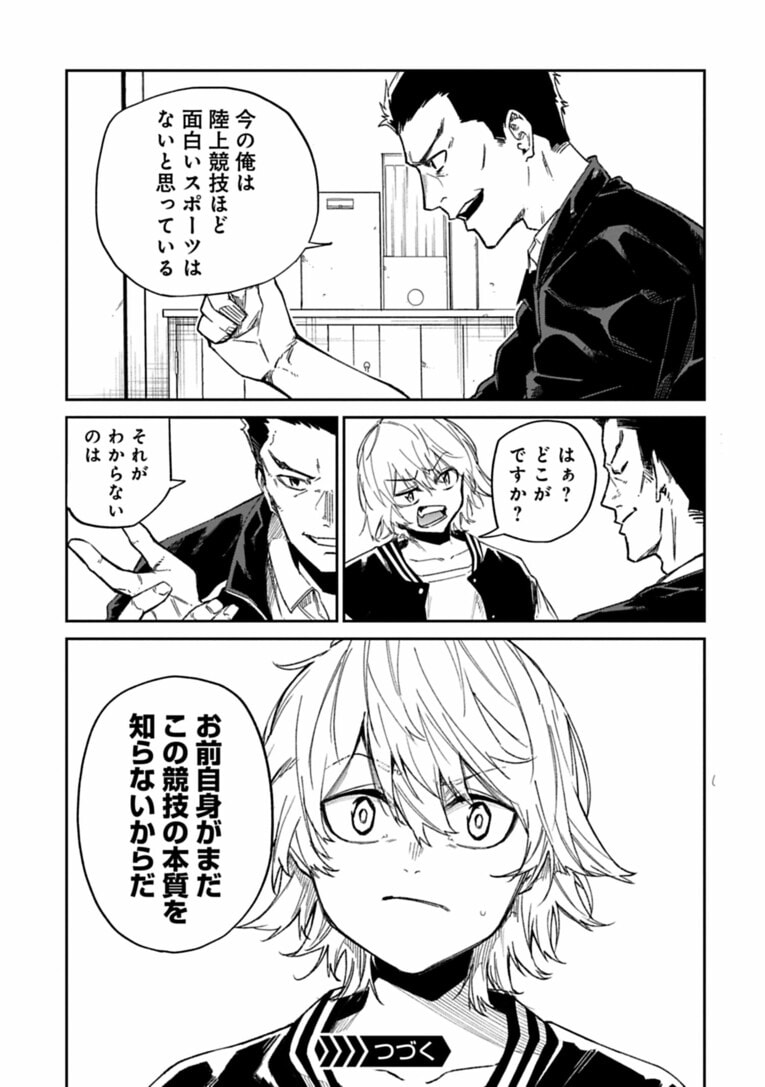 スポーツにおける「競争社会」は是か非か…中学トップ級ランナーに訪れた挫折と“復活のキッカケ”とは――『クレイジーラン』第2話(18)