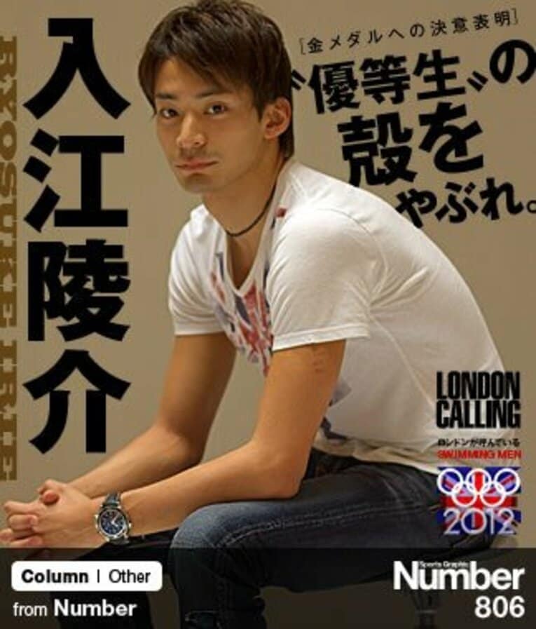 ＜金メダルへの試行錯誤＞ 入江陵介 「“優等生”の殻をやぶれ」(1) ／ photograph by Tadashi Shirasawa