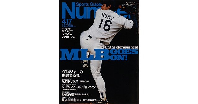 MLB GOES ON！ - Number417号 - Number Web - ナンバー