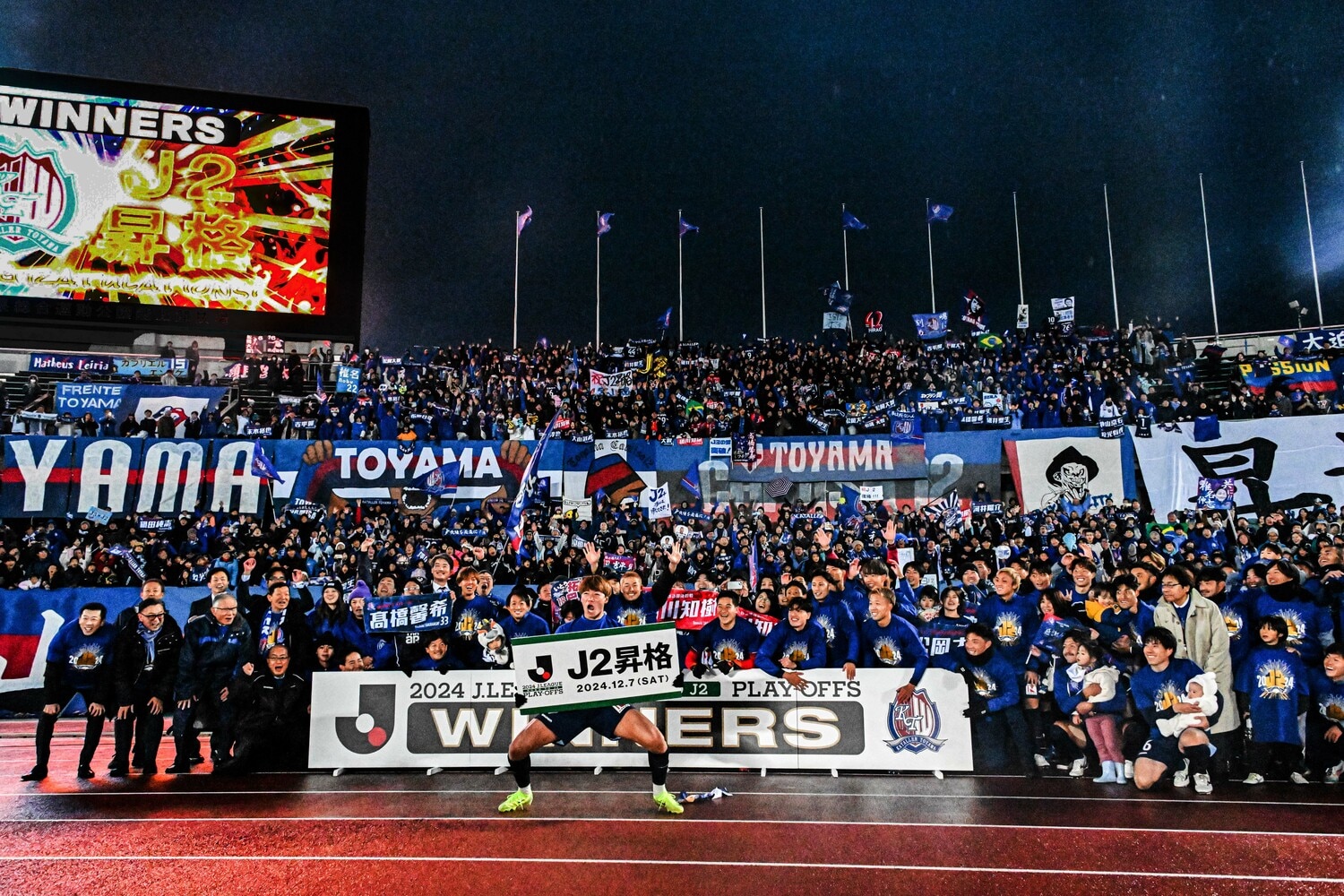 11年ぶりのJ2昇格を決め、喜びを爆発させるカターレ富山の選手、スタッフ、サポーター　©Tetsuichi Utsunomiya