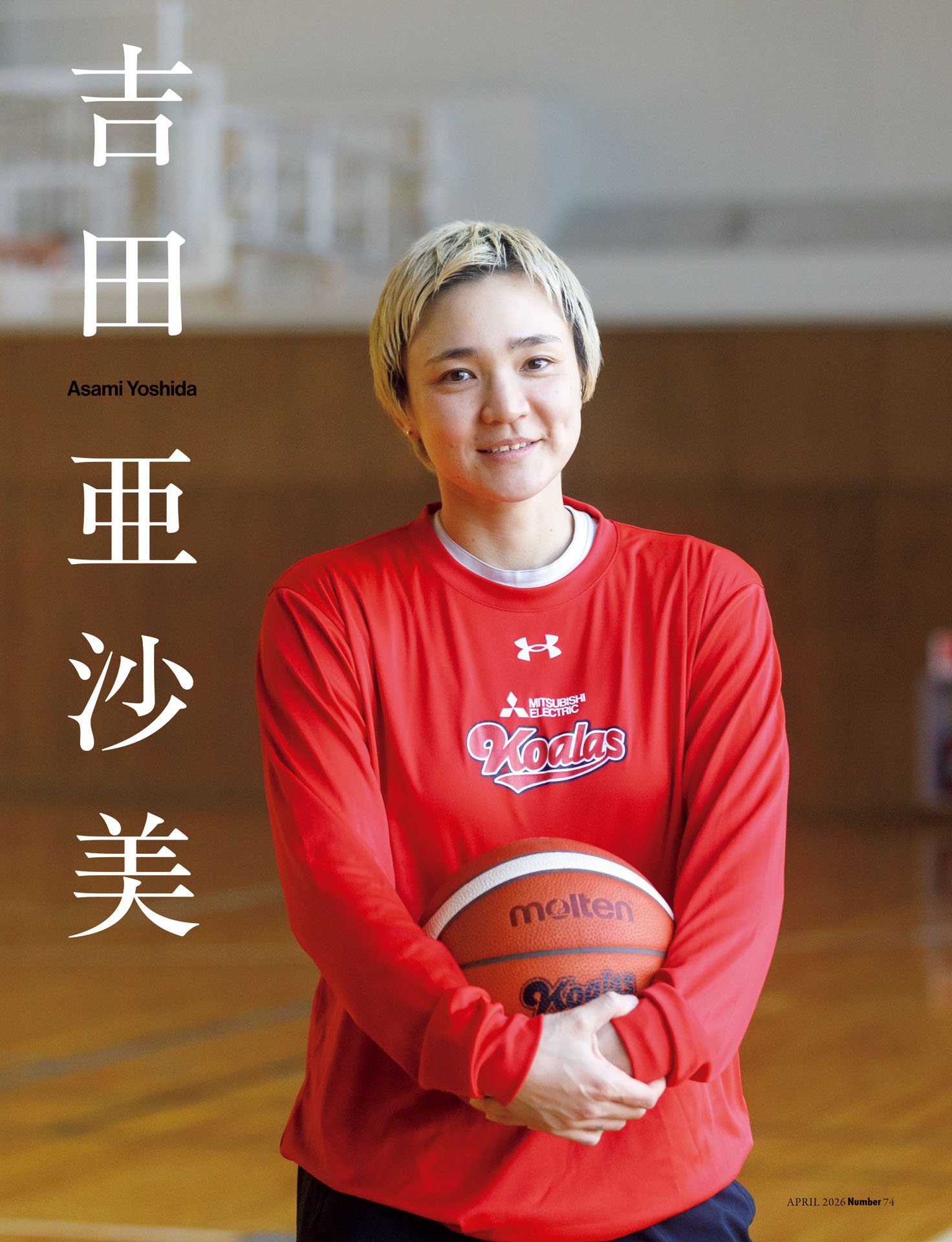 吉田亜沙美「もう一度みんなとバスケがしたかった」