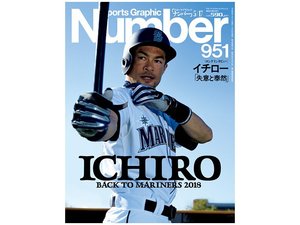 今年もやります。高校の図書室に『Number』1年間無料定期贈呈‼
