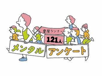 皇居ランナーアンケートで驚きの結果！「走るのをやめたことがある」が55％。＜Number Web＞ photograph by Tokuhiro Kanoh