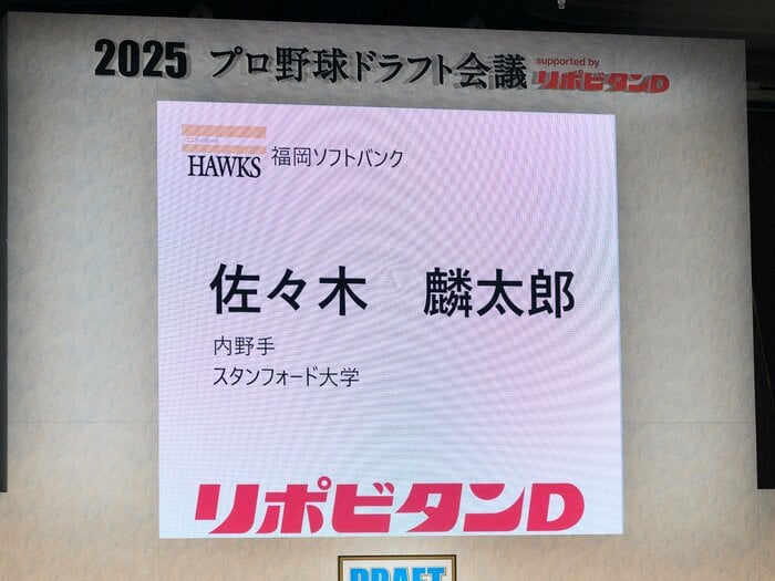 佐々木麟太郎「ドラフト1位指名」を他球団はどう見たか？ 敏腕スカウトが明かした“意外なホンネ”「こんなこと言ったら怒られるでしょうけど…」＜Number Web＞ photograph by Yuki Suenaga