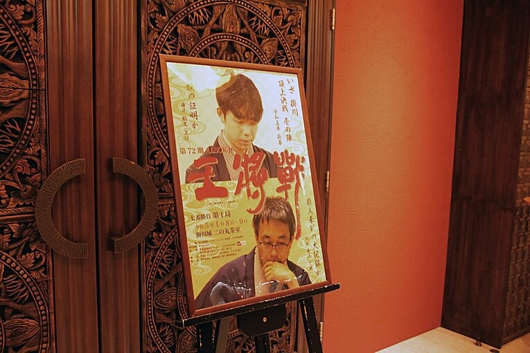 王将戦第1局前日の様子　©NumberWeb