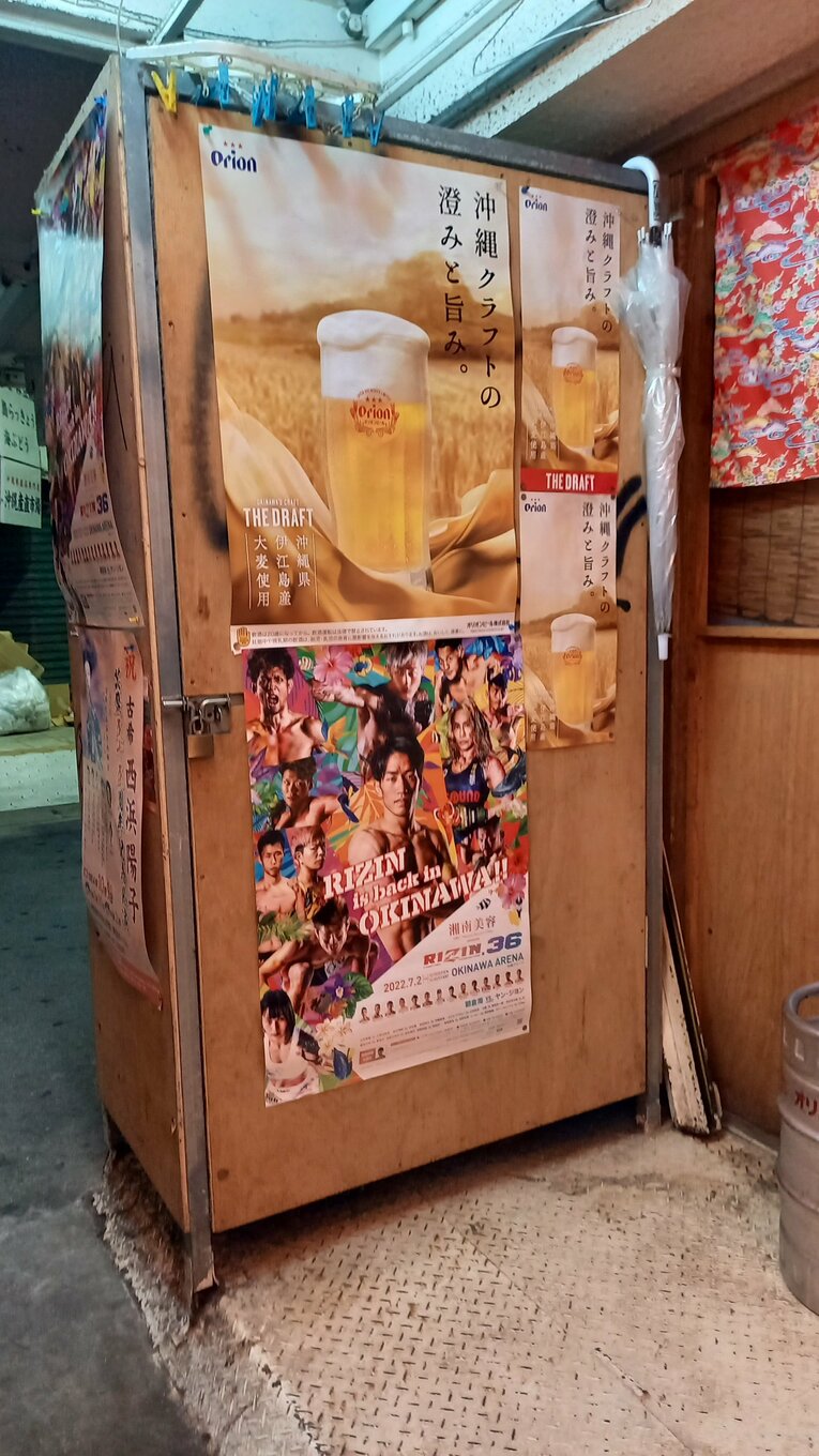 那覇市内の飲食店に貼られた『RIZIN.36』のポスター　©Koji Fuse