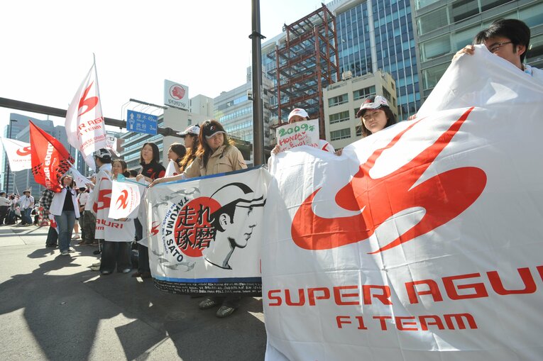 2008年、スーパーアグリのF1撤退記者会見でホンダ本社前に集まったファン　©Mami Yamada