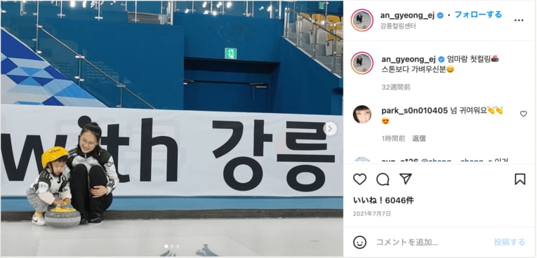 息子との様子を投稿したキム・ウンジョン（本人Instagramより）