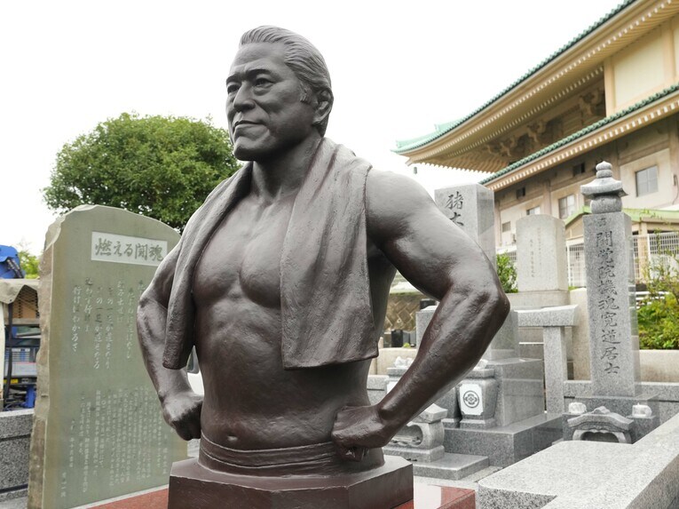 「燃える闘魂　アントニオ猪木之像」