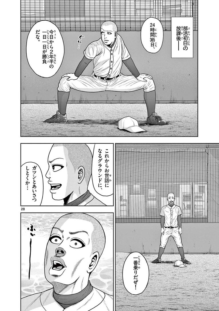 「超合理的野球」で甲子園を目指す監督の”ベースボール革命“とは？「練習1日50分、月曜日は完休」で夢舞台を目指す！――『ベー革』第1話(29)