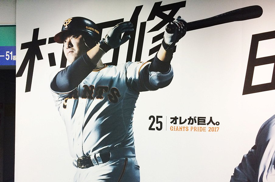 何度でも立ち上がる男・村田修一は、プロ野球界の『ロッキー』である!<Number Web> photograph by Yasutaka Nakamizo