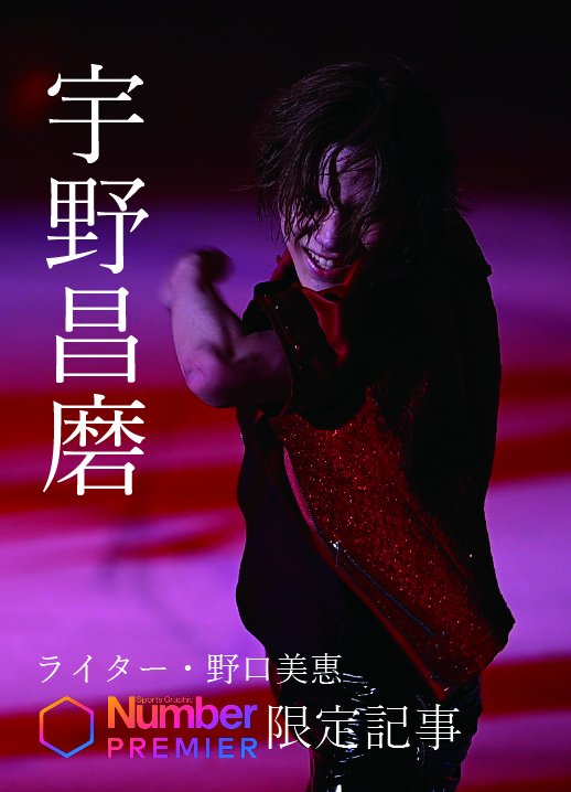 8月8日から東京・辰巳アイスアリーナで6公演が行われる「Ice Brave-A TURNING SEASON-」