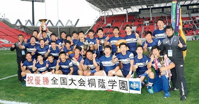 桐蔭学園、念願の花園単独優勝。キーワードは「リスペクト」。 - 高校