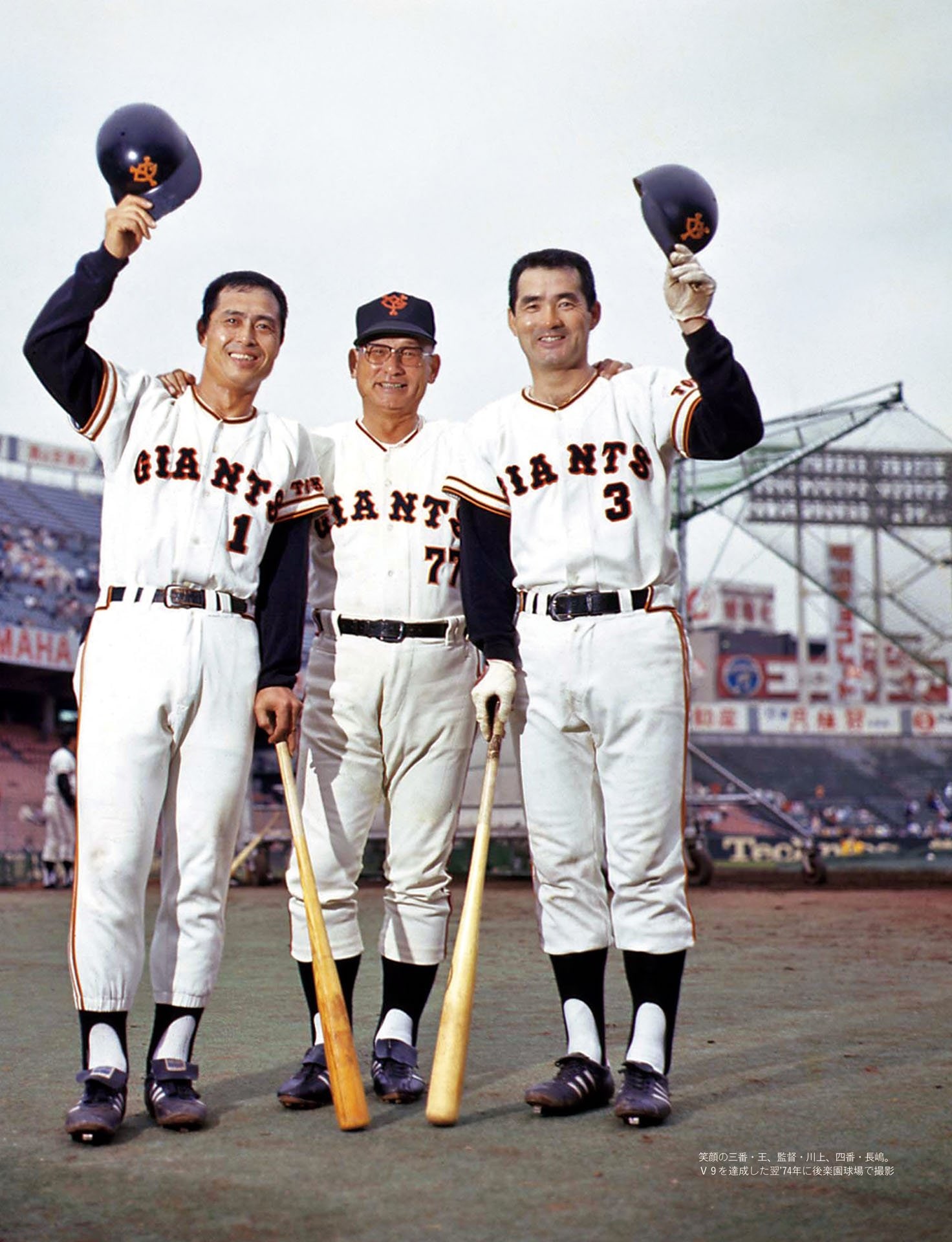 V9を支えた「体感10割」